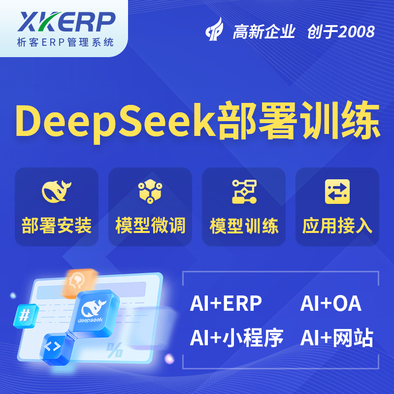 金华AI+DeepSeek+OCR模型训练