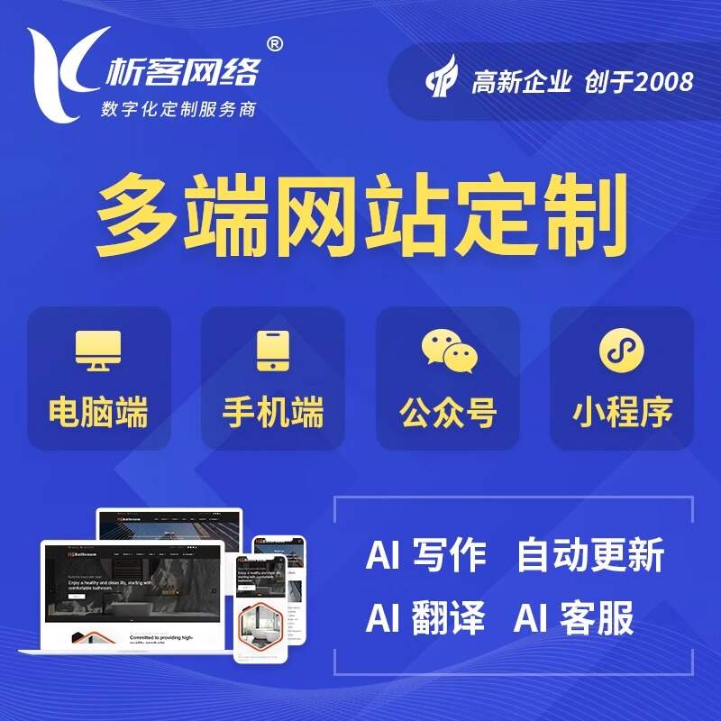 金华ERP系统定制开发的核心优势与挑战