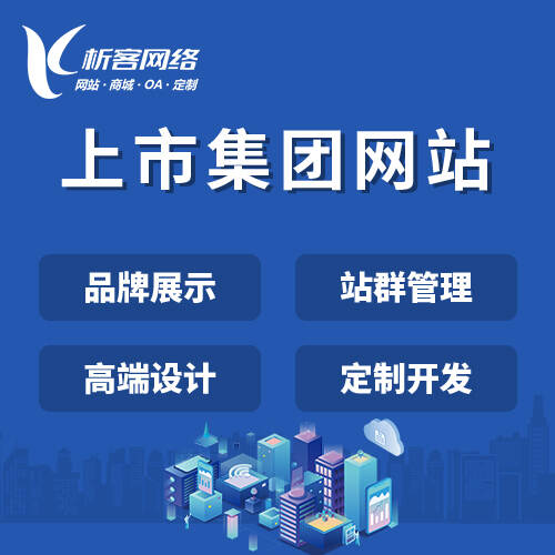 金华集运系统制作如何实现智能货物追踪