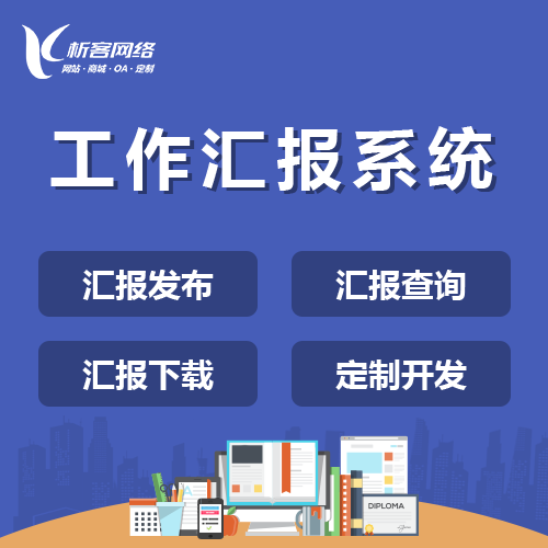 金华活动报名系统制作如何支持多平台报名管理