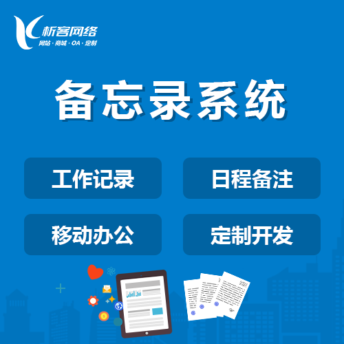 金华售后系统制作如何实现工单自动化分配
