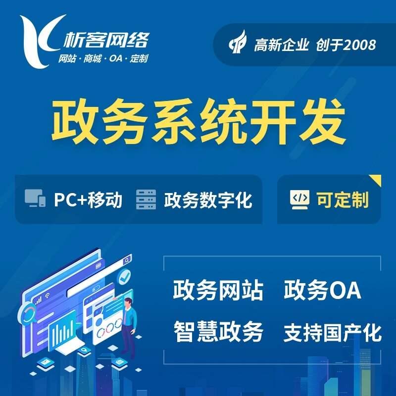 金华ERP进销存系统如何实现财务业务一体化