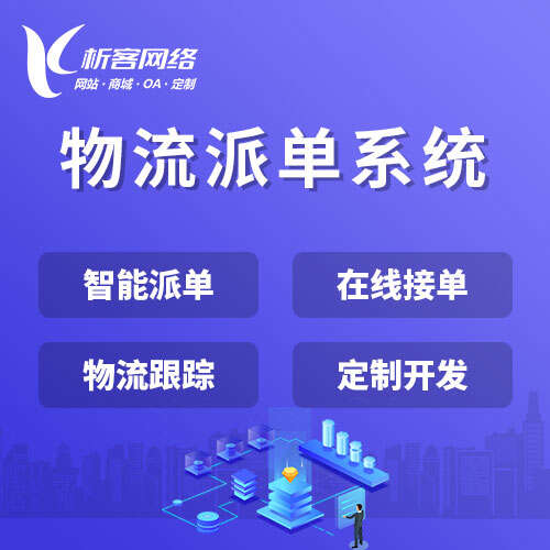 金华ERP进销存系统如何优化企业供应链管理