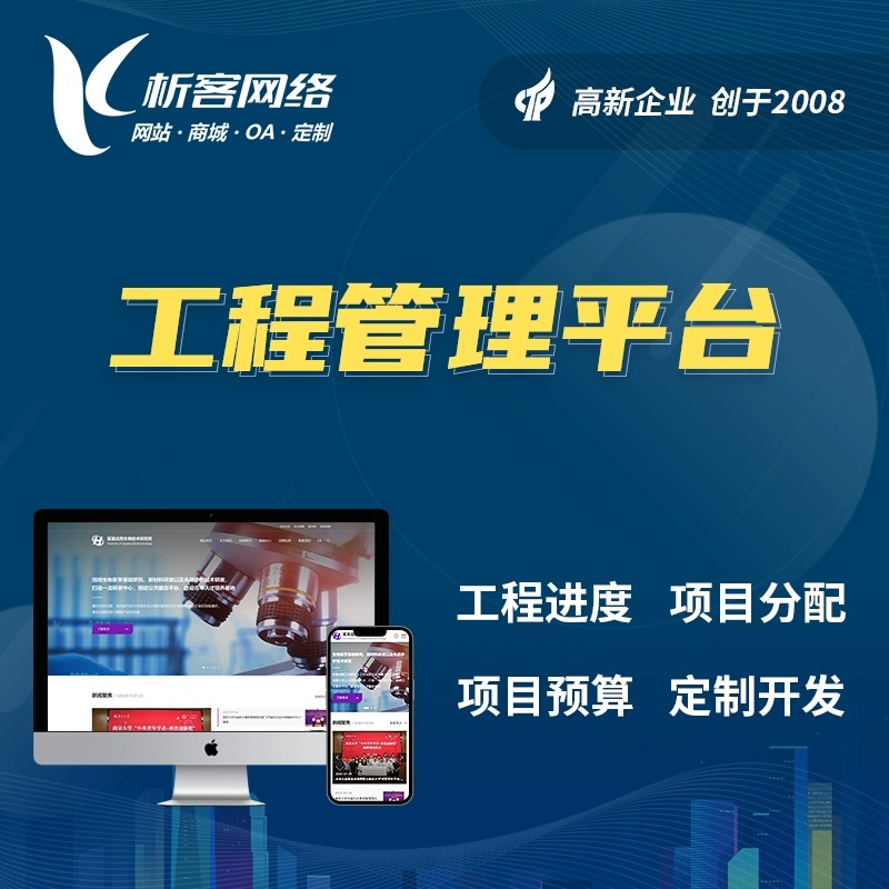 金华售后系统制作如何提升客户满意度与忠诚度