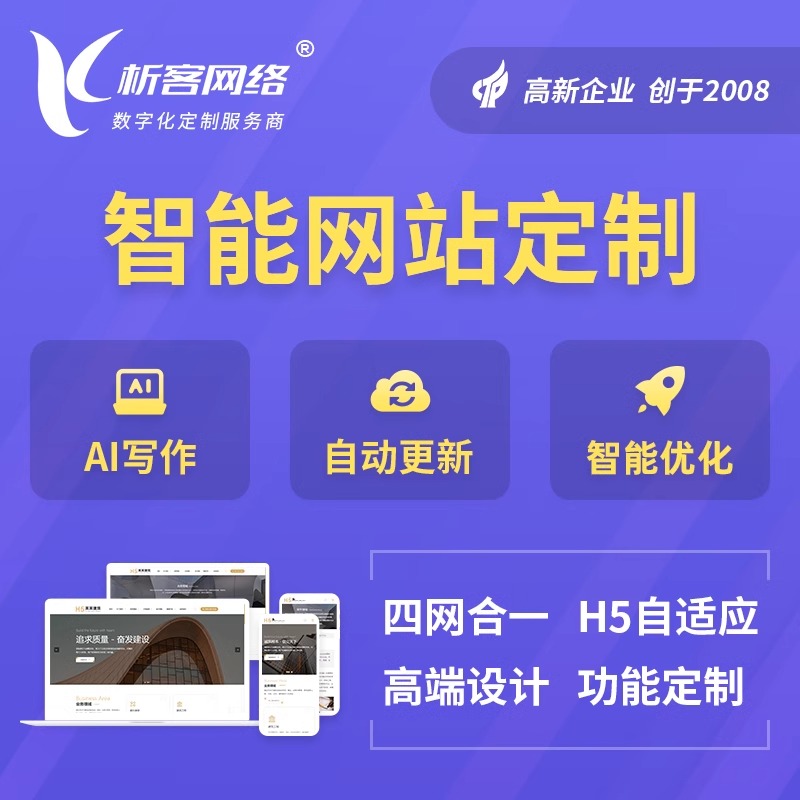 金华ERP系统定制中的常见误区与解决方案