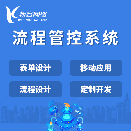 金华集运系统制作中的实时追踪与数据分析
