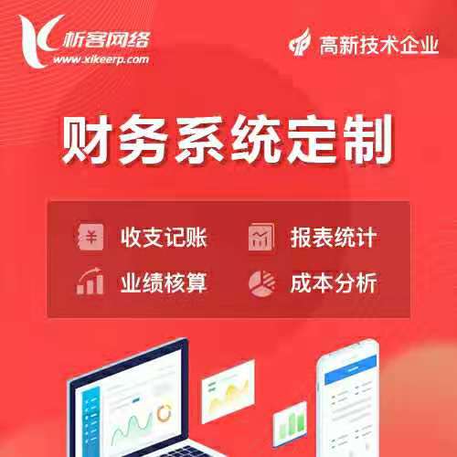 金华ERP系统在制造业中的实施效果与案例分享