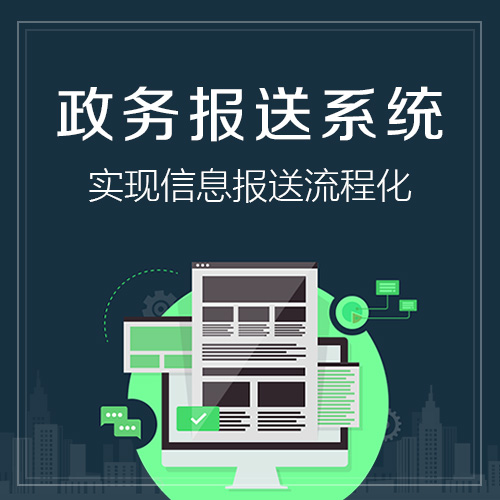 金华售后系统制作中的智能化客服解决方案