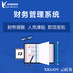 金华OA系统开发如何支持远程办公与移动审批