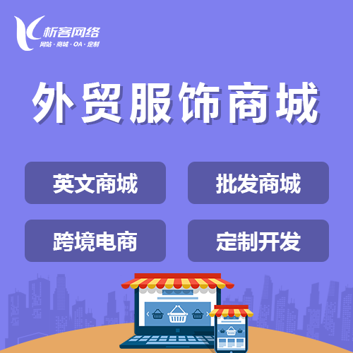 金华集运系统制作如何实现跨境物流无缝对接