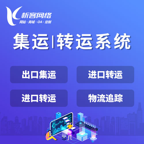 金华外贸网站定制的支付与结算系统优化方案