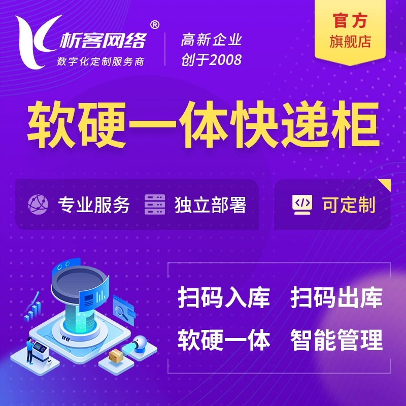 金华政府网站定制的安全性与合规性挑战