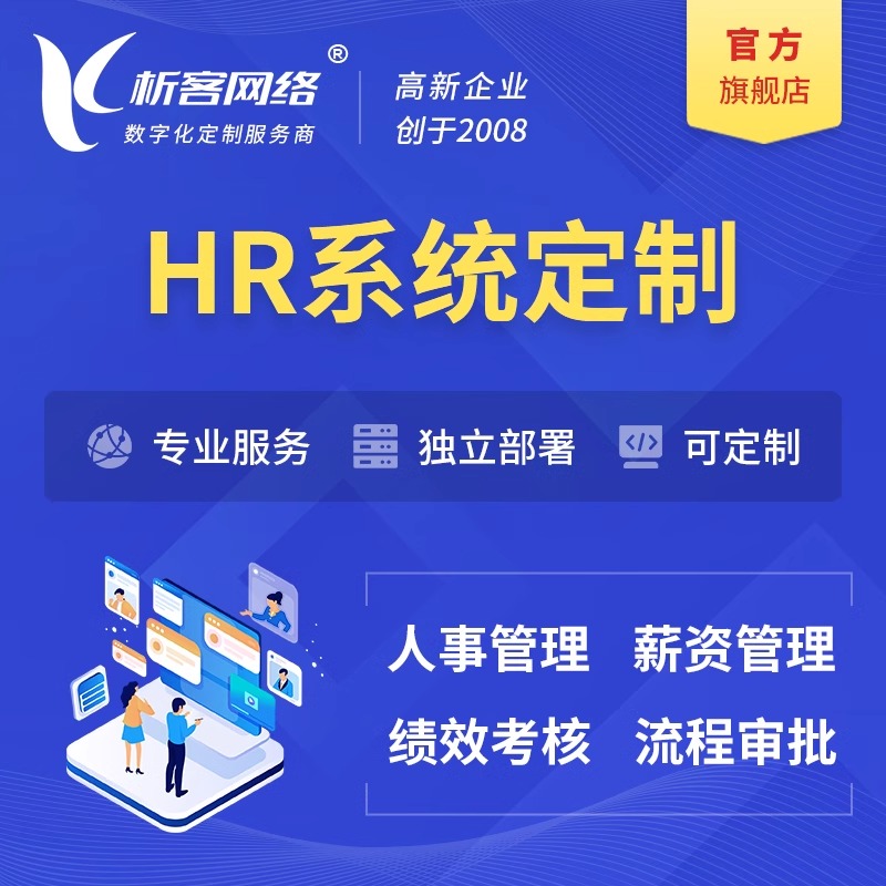 金华报修系统制作在物业管理中的高效应用
