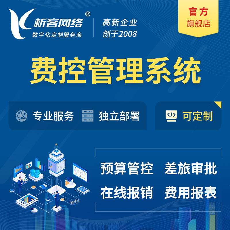 金华ERP系统定制如何满足行业特殊需求